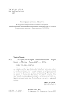 Хэллоуинская история в академии магии — фото, картинка — 2