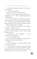 Хэллоуинская история в академии магии — фото, картинка — 11