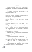 Хэллоуинская история в академии магии — фото, картинка — 12