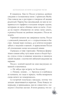 Хэллоуинская история в академии магии — фото, картинка — 13