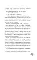 Хэллоуинская история в академии магии — фото, картинка — 15