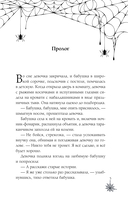 Хэллоуинская история в академии магии — фото, картинка — 3