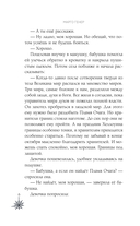 Хэллоуинская история в академии магии — фото, картинка — 4