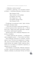 Хэллоуинская история в академии магии — фото, картинка — 5