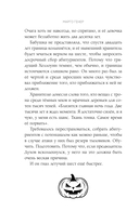 Хэллоуинская история в академии магии — фото, картинка — 6