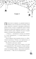 Хэллоуинская история в академии магии — фото, картинка — 7