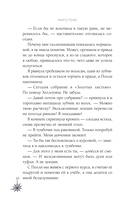 Хэллоуинская история в академии магии — фото, картинка — 8