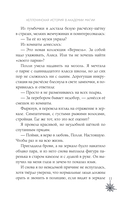 Хэллоуинская история в академии магии — фото, картинка — 9