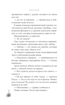 Хэллоуинская история в академии магии — фото, картинка — 10