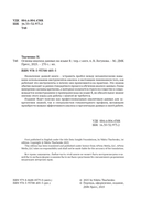 Основы анализа данных на языке R — фото, картинка — 1