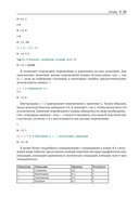 Основы анализа данных на языке R — фото, картинка — 17