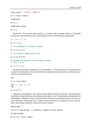 Основы анализа данных на языке R — фото, картинка — 19