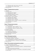 Основы анализа данных на языке R — фото, картинка — 3