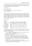 Основы анализа данных на языке R — фото, картинка — 21