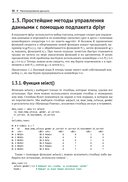 Основы анализа данных на языке R — фото, картинка — 22