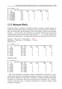 Основы анализа данных на языке R — фото, картинка — 23