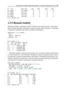 Основы анализа данных на языке R — фото, картинка — 25