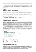 Основы анализа данных на языке R — фото, картинка — 26