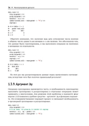 Основы анализа данных на языке R — фото, картинка — 28