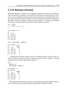 Основы анализа данных на языке R — фото, картинка — 29