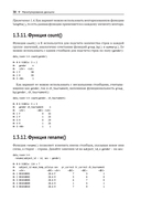 Основы анализа данных на языке R — фото, картинка — 30