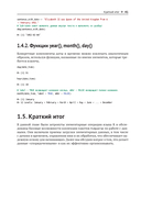 Основы анализа данных на языке R — фото, картинка — 33