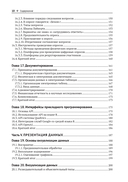 Основы анализа данных на языке R — фото, картинка — 6