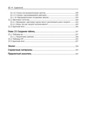 Основы анализа данных на языке R — фото, картинка — 8