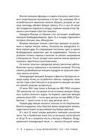 Великая война. 1941-1945 — фото, картинка — 13