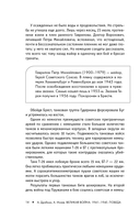 Великая война. 1941-1945 — фото, картинка — 15