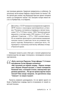 Великая война. 1941-1945 — фото, картинка — 16