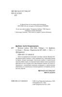 Великая война. 1941-1945 — фото, картинка — 5