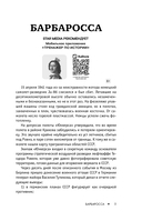 Великая война. 1941-1945 — фото, картинка — 6