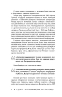 Великая война. 1941-1945 — фото, картинка — 7