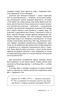 Великая война. 1941-1945 — фото, картинка — 8