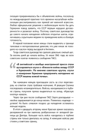 Великая война. 1941-1945 — фото, картинка — 10