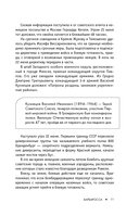 Великая война. 1941-1945 — фото, картинка — 12