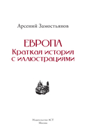 Европа — фото, картинка — 2