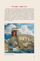 Европа — фото, картинка — 8