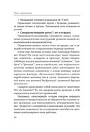 Мозг школьника. Советы и упражнения нейропсихолога для учебы без стресса и слез — фото, картинка — 13
