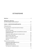 Мозг школьника. Советы и упражнения нейропсихолога для учебы без стресса и слез — фото, картинка — 4