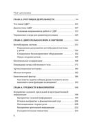 Мозг школьника. Советы и упражнения нейропсихолога для учебы без стресса и слез — фото, картинка — 5