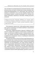 Мозг школьника. Советы и упражнения нейропсихолога для учебы без стресса и слез — фото, картинка — 10