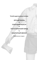 Вселенная нелюдей — фото, картинка — 2