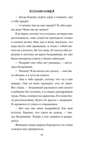 Вселенная нелюдей — фото, картинка — 11