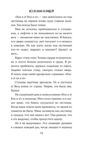 Вселенная нелюдей — фото, картинка — 13