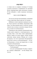 Вселенная нелюдей — фото, картинка — 14
