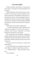 Вселенная нелюдей — фото, картинка — 15