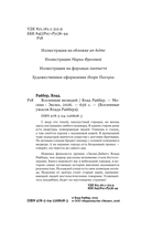 Вселенная нелюдей — фото, картинка — 4