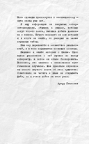 Вселенная нелюдей — фото, картинка — 6